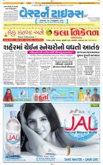 Ahmedabad Gujarati (Morning Daily)