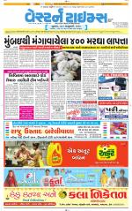Ahmedabad Gujarati (Morning Daily)
