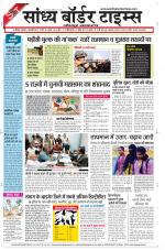 Sandhya Border Times, Jodhpur