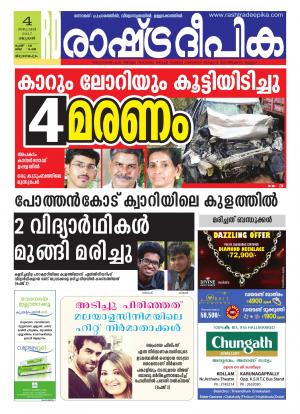 trivandrum4-1-2017