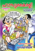 Hasyakairali Monthly