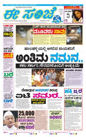 eESANJE-Belagam (04-01-2017)