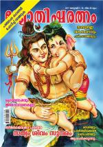 Jyothisharatnam Fortnightly