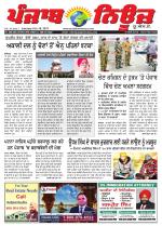 Punjab News