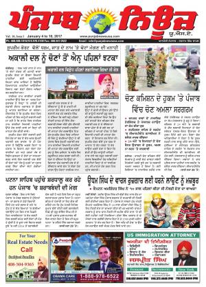 Punjab News USA