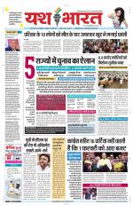 Yashbharat Narsinghpur