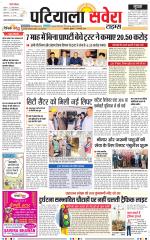 Patiala Savera - Old