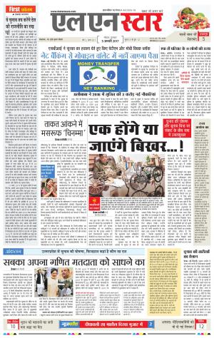 LN STAR DAILY  Thursaday