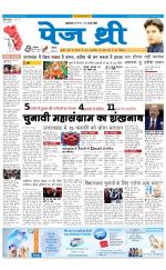 Page Three Newspaper