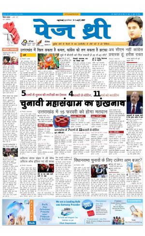 Page Three 5 January 2017