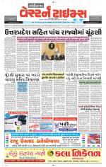 Gandhinagar Guj. - Discontinued