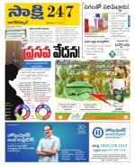 Nagarkurnool District