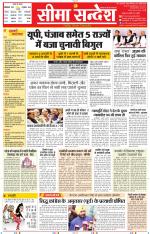 Jaipur Seema Sandesh 