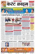 Dainik Current Crime