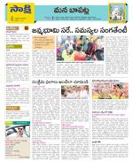 Guntur Constituencies