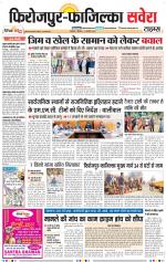 Firozpur / Fazilka Savera