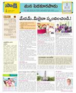 Guntur Amaravathi Constituencies