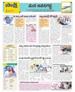 Vijayawada City Constituencies