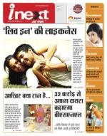 Indore Hindi ePaper, Indore Hindi Newspaper - InextLive