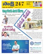 Komaram Bheem District