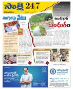 Visakhapatnam District - Old