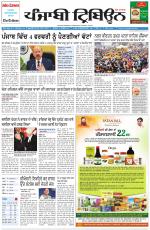 Punjabi Tribune (Delhi Edition)