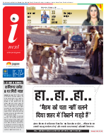 Kanpur Hindi ePaper, Kanpur Hindi Newspaper - InextLive