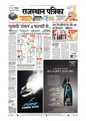 Udaipur Daak Edition