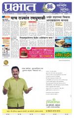 पुणे शहर आवृत्ती