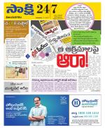 Vijayanagaram District