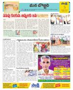 Vijayanagaram Constituencies