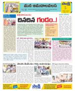 Srikakulam Constituencies