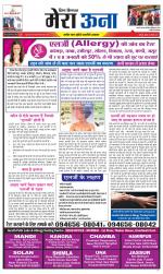 Divya Himachal Dharamsala +Mera Una +Aastha