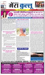 Divya Himachal Dharamsala+Mera Kullu +Aastha