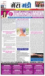 Divya Himachal Dharamsala+Mera Mandi +Aastha