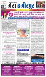 Divya Himachal Dharamsala+Mera Hamirpur +Aastha