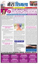 Divya Himachal Shimla+Mera Shimla +Aastha