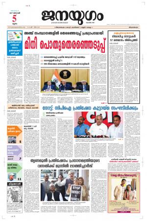 2017 January 05 Thusday