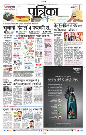 Patrika Raigarh