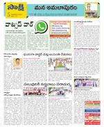 East Godavari Divisions