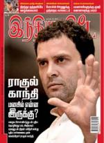 India Today - Tamil