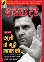 India Today - Hindi