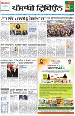 Punjabi Tribune