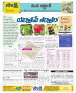 Prakasam Constituencies