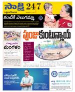 West Godavari District