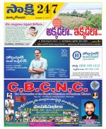 East Godavari District