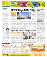 Hanamakonda Constituencies