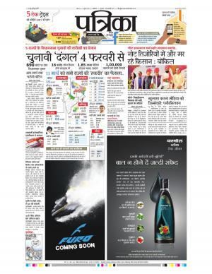 Shivpuri Patrika