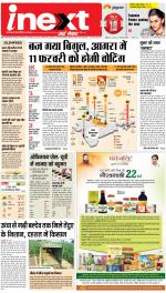Agra Hindi ePaper, Agra Hindi Newspaper – InextLive