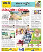 Chittoor Constituencies